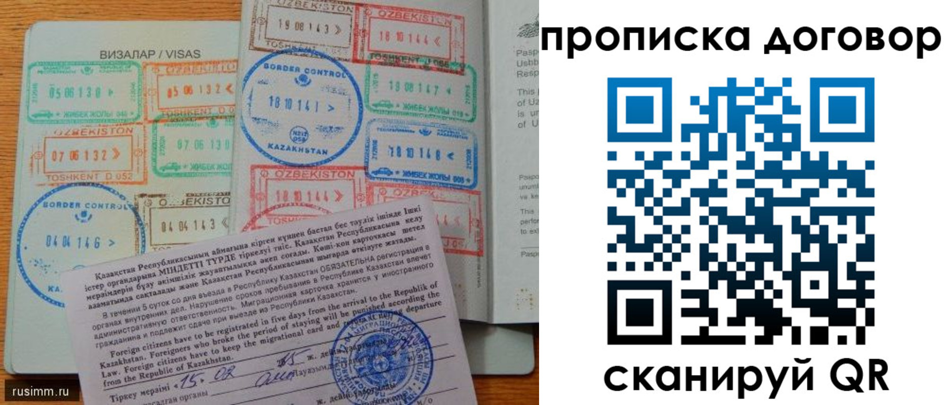 прописка в Зарайске