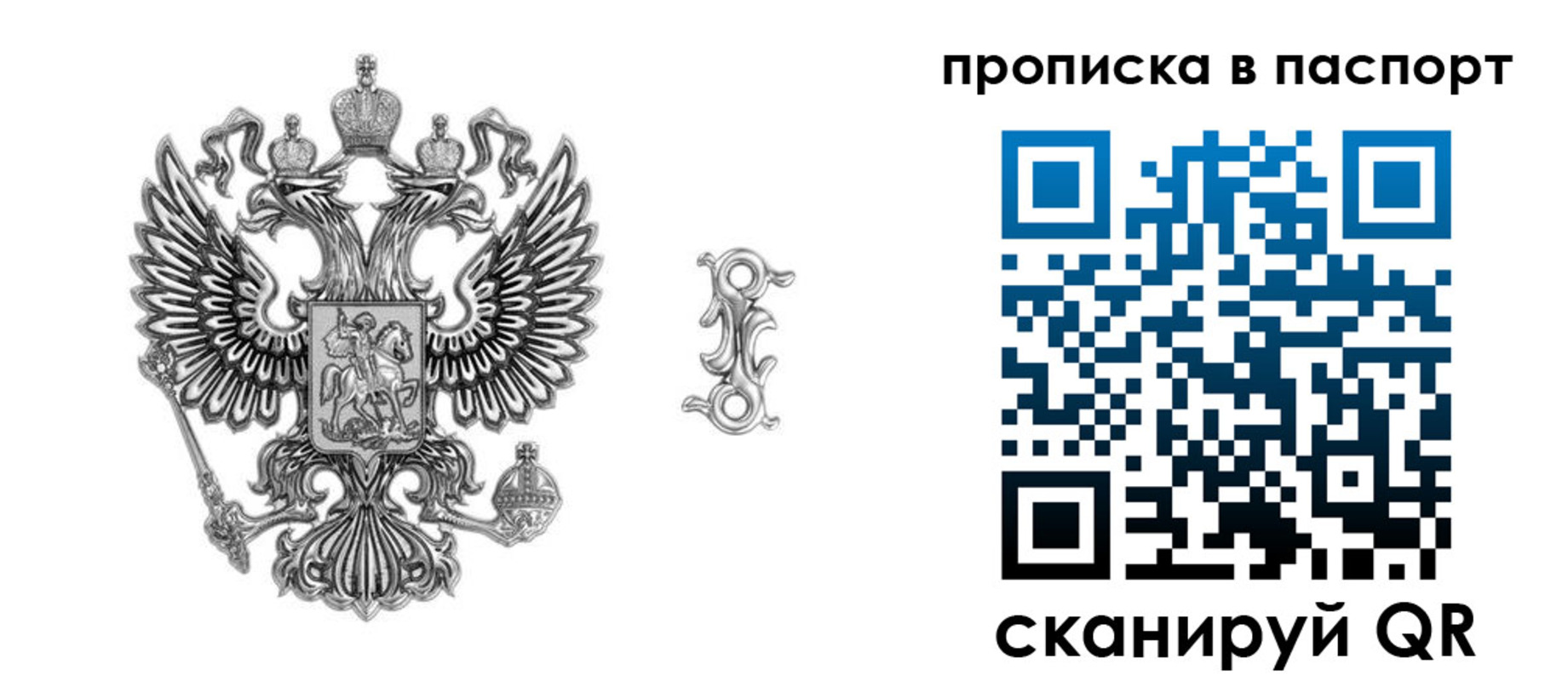 временная регистрация собственник в Зарайске