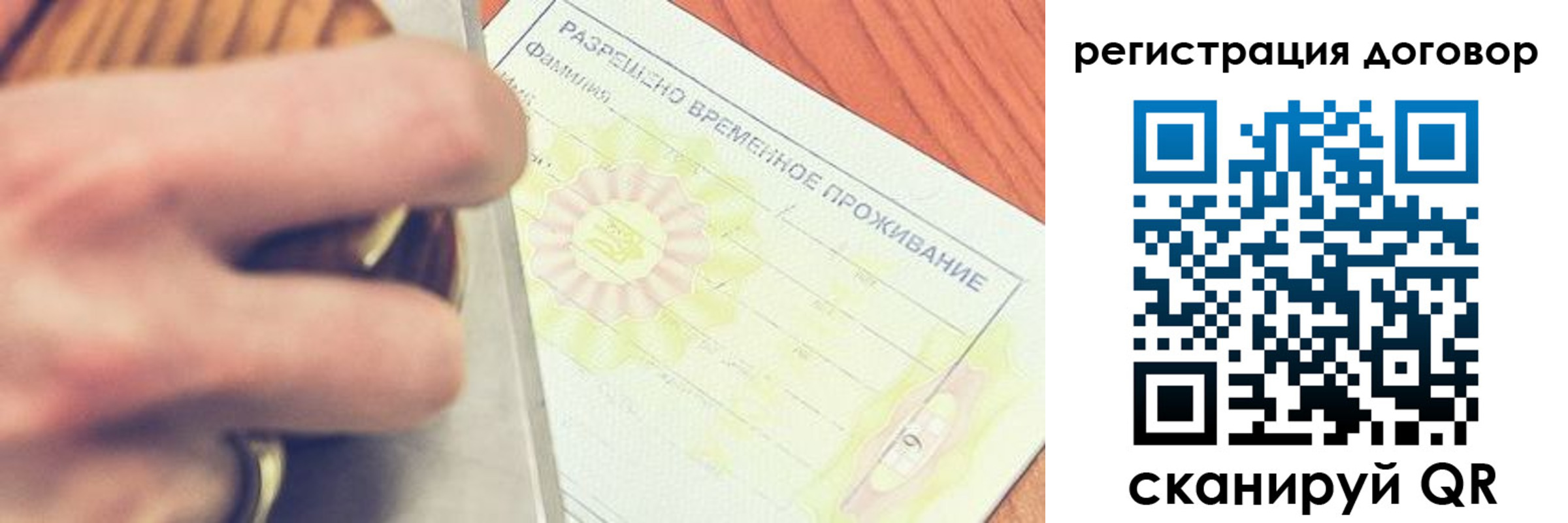 временная регистрация гарантия в Зарайске