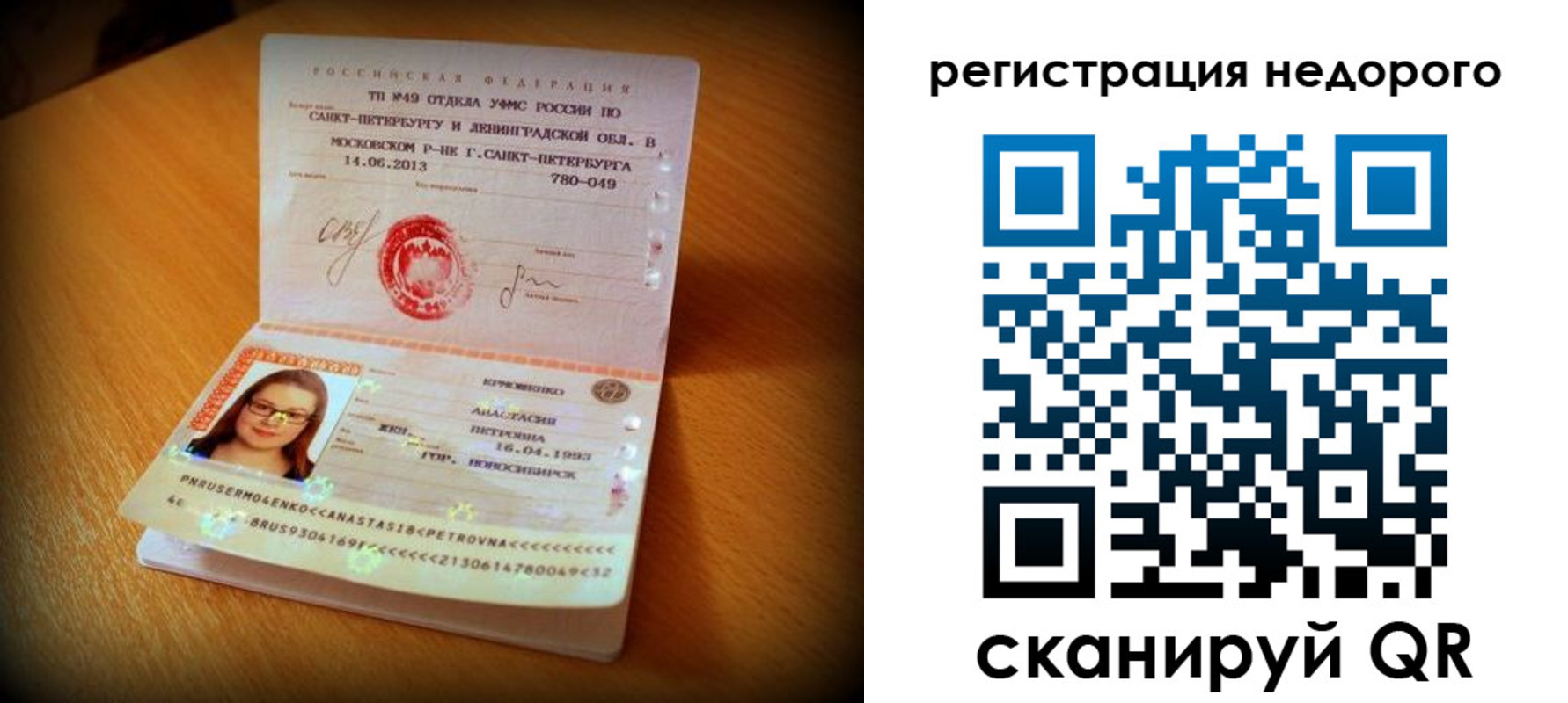 регистрация в Зарайске