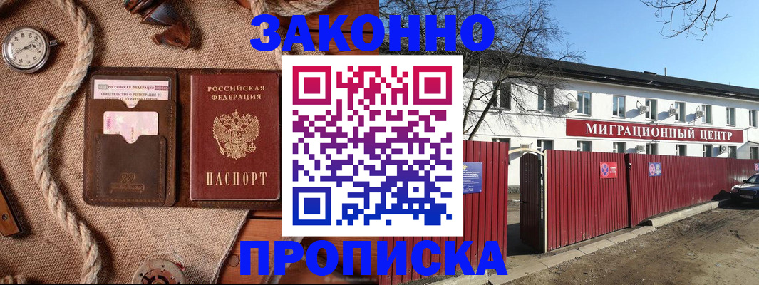 прописка поиск в Зарайске
