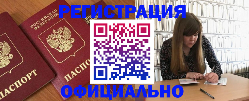 прописка иностранных граждан в Зарайске