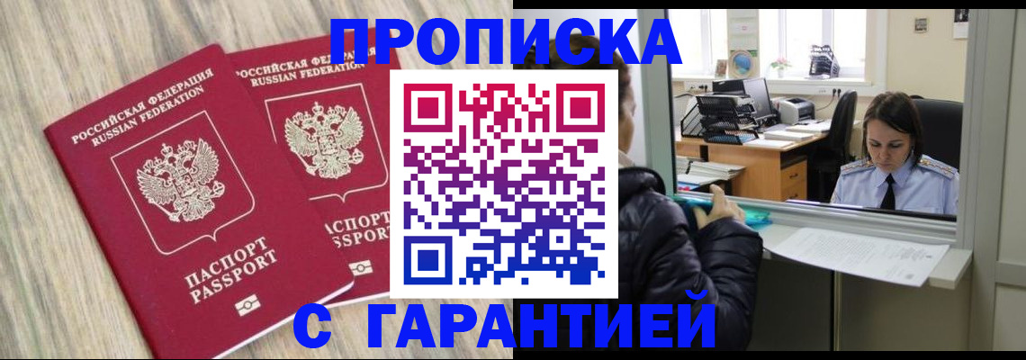 временная регистрация законно в Зарайске