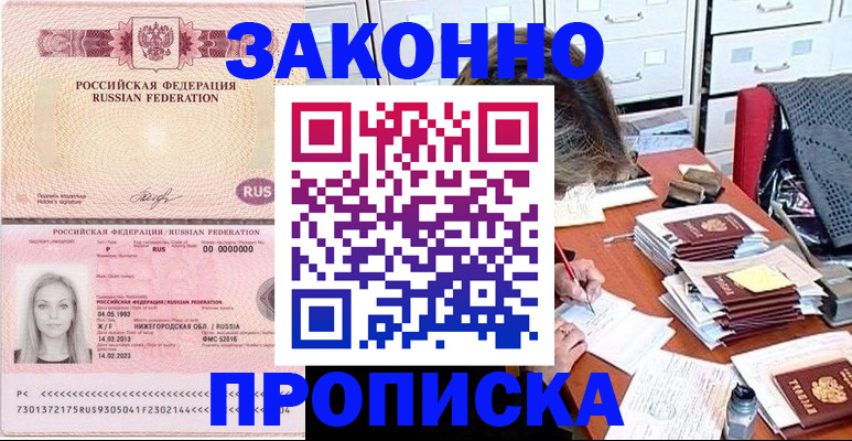найти адрес прописки в Зарайске