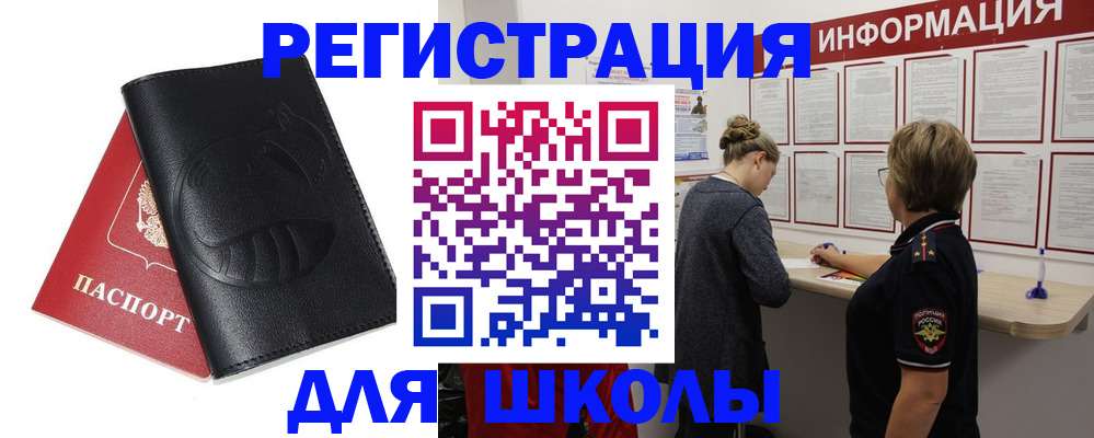 где прописаться в Зарайске