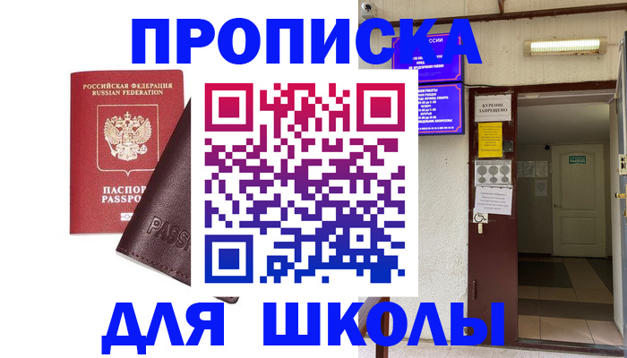 временная регистрация купить в Зарайске