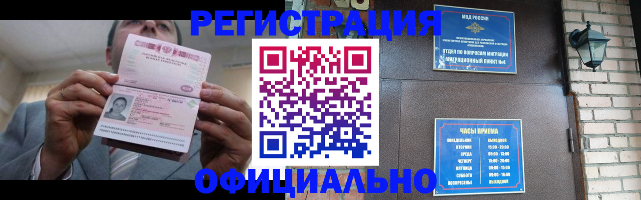 миграционный учет в Зарайске