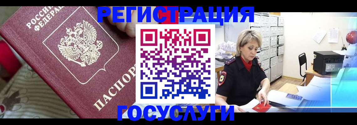 временная регистрация адрес в Зарайске