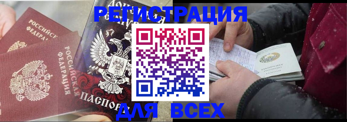 прописка в квартире в Зарайске